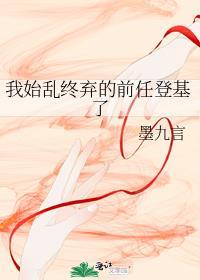 我始乱终弃前任后他们全找上门了by楚济