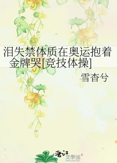 绝美反派他重度社恐大结局