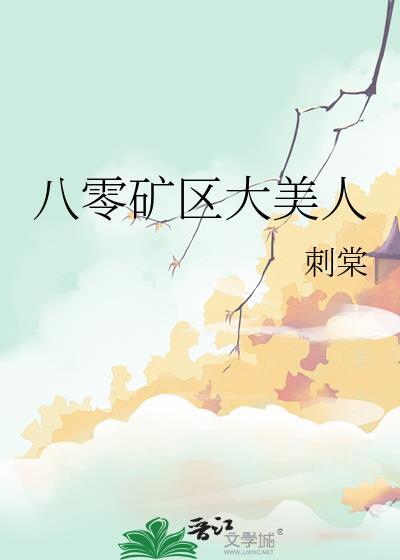 八零之大美人