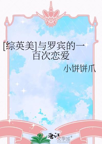 罗宾和百合的区别