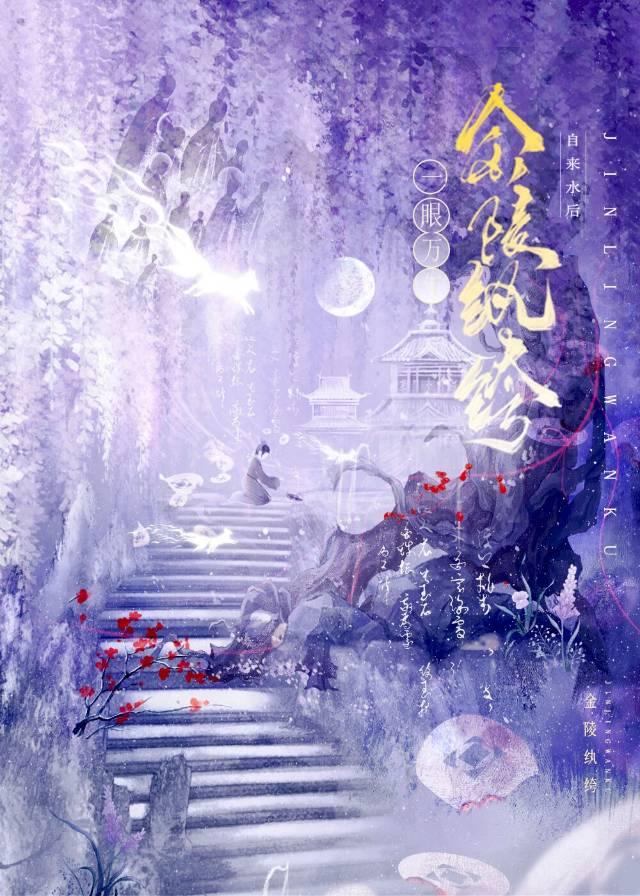 特级过咒怨灵斑爷番外