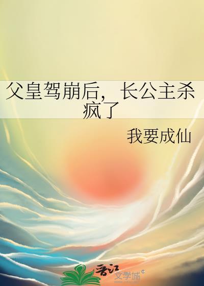 父皇公主殿下