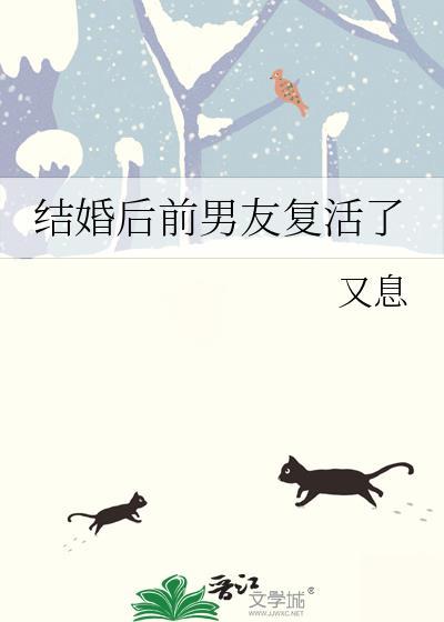 前男友结婚了还能挽回吗