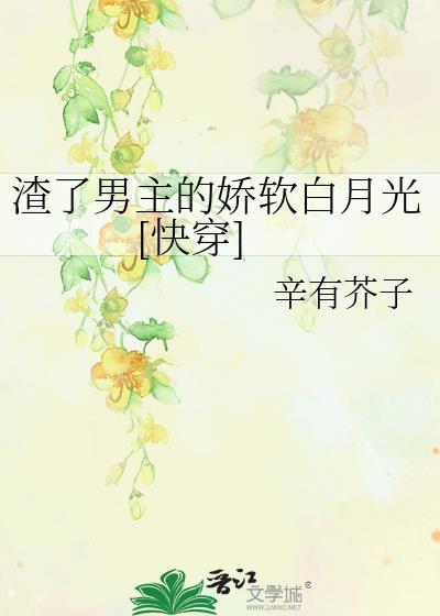 渣了男主后每天都在修罗场[穿书