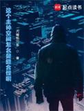 主神空间的秘密