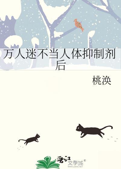 万人迷m瘦