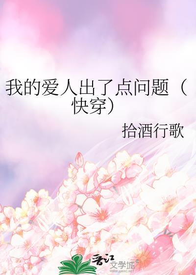 我的爱人百科