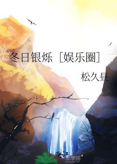 冬日the winter