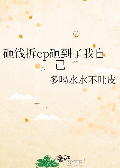 砸钱是什么