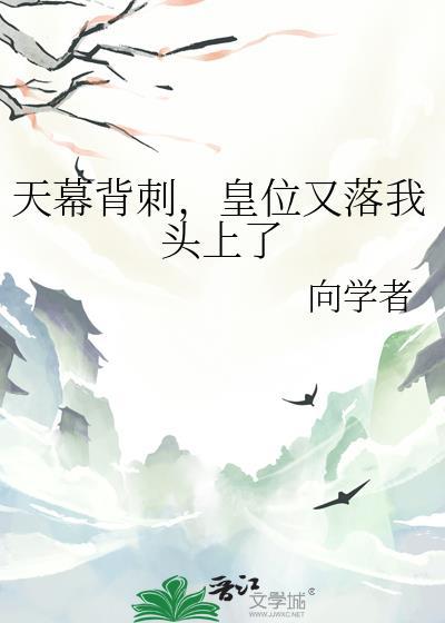 天幕的幕