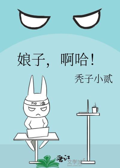 娘子啊哈的情头狗