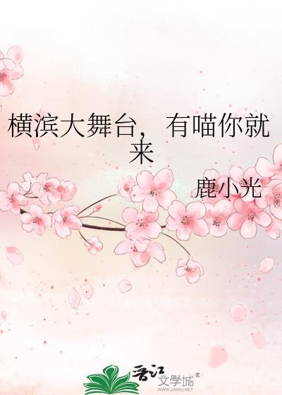 你们横滨人都这样吗