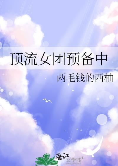 顶流女团blackpink