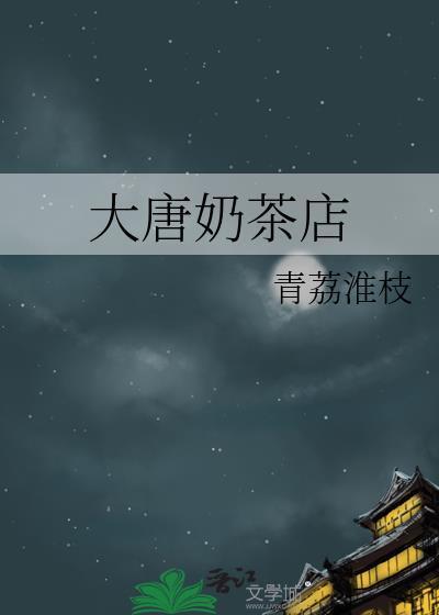 大唐茶市演出时间