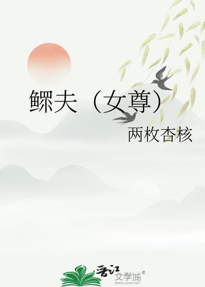 鳏夫的鳏是什么意思