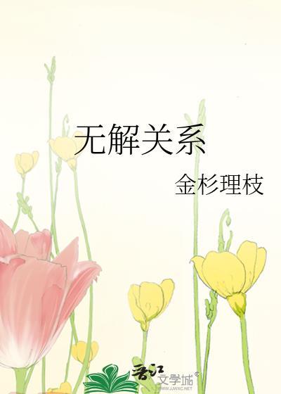 无解的情况分为哪两种