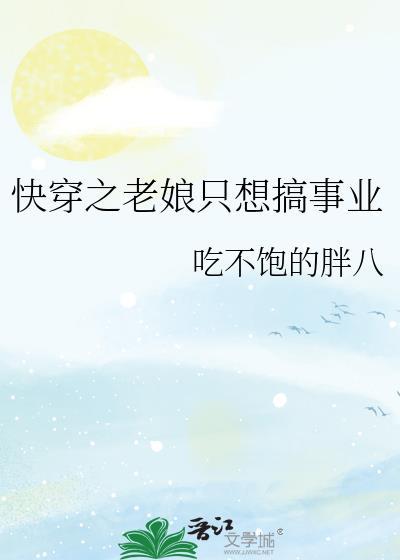 老娘偏不