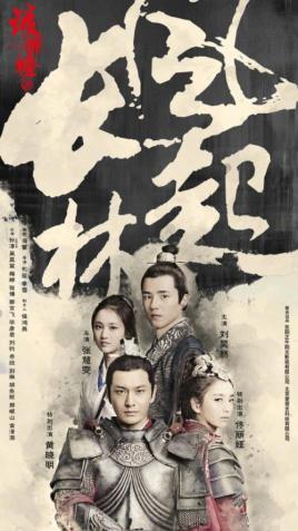 琅琊榜之风起长林莱阳太夫人结局