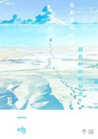 浅浅一吻