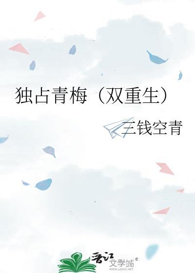 独占深情百度百科