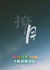撩月是什么意思
