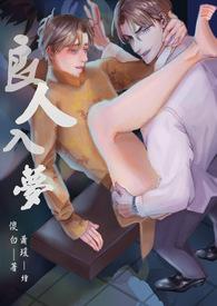 良人进入内室