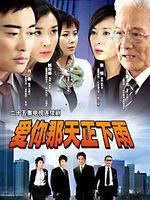 爱你那天正下雨结局