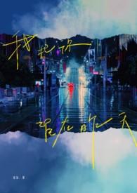 把你留在我心里歌曲