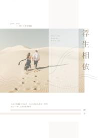 浮生相逢也不迟的意思