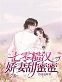 七零美女与糙汉