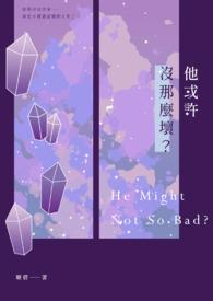 第376章 他或许并不爱我(第一更)