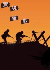 实景游戏全球新玩法盘点