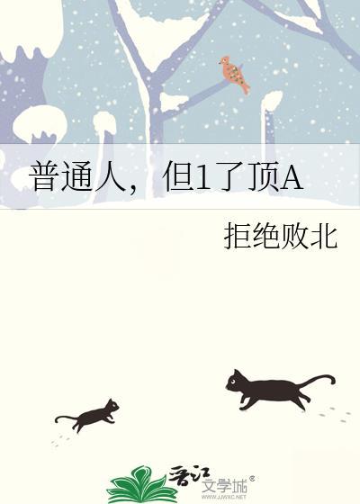 普通人 知乎