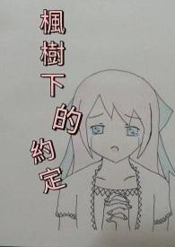 枫叶树下的浪漫图片