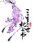 三生三世枕上书番外唐七