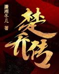 11处特工皇妃原著