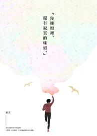 你拥抱着爱