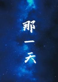 那一天数九