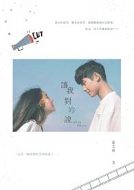 让我对你说对你说周华健