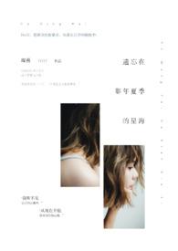 遗忘在那的时光