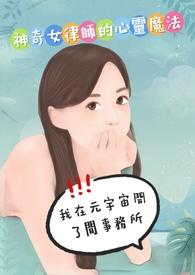 我在地球开辟宇宙