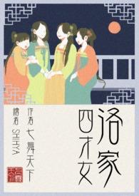 中国大才女是哪四个