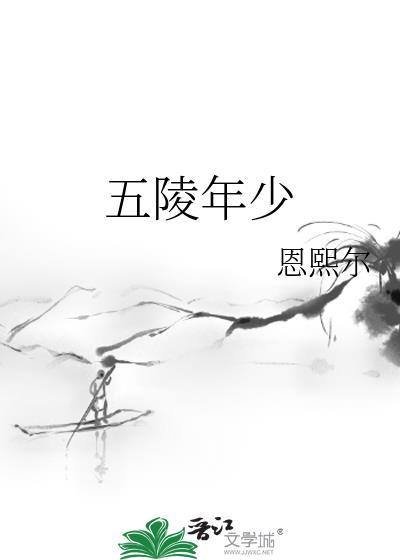 五陵年少争缠头 一曲红绡不知数读音