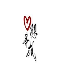 心想事成对联