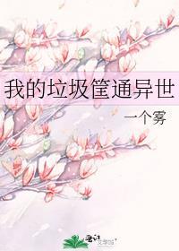 我垃圾桶图片