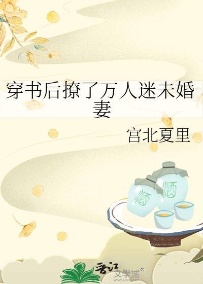 穿书撩了万人迷师兄aa