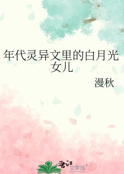 穿年代文白月光
