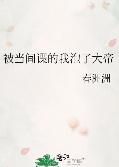 被间谍利用