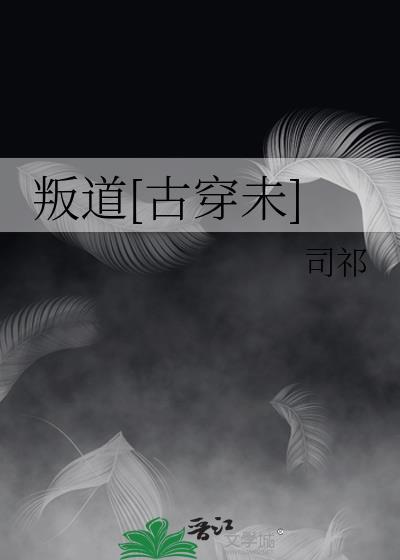 叛徒百科