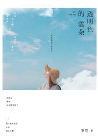 透明云彩素材